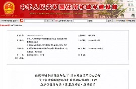 新規(guī)：建設(shè)單位在發(fā)包前完成項(xiàng)目審批、核準(zhǔn)或備案